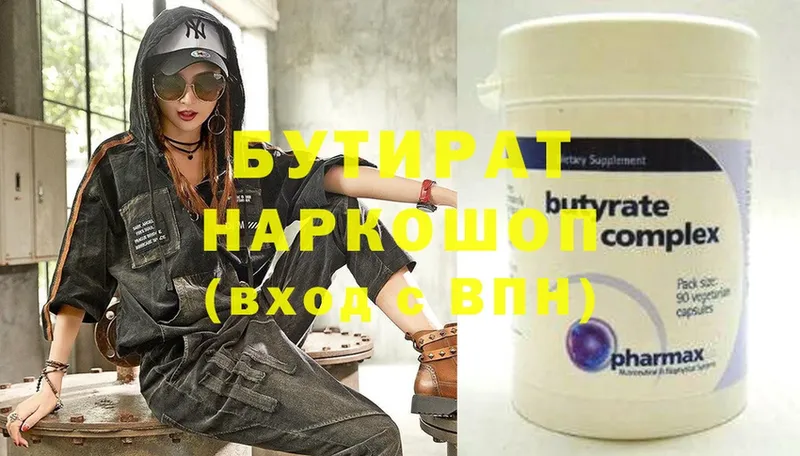 БУТИРАТ GHB  Володарск 