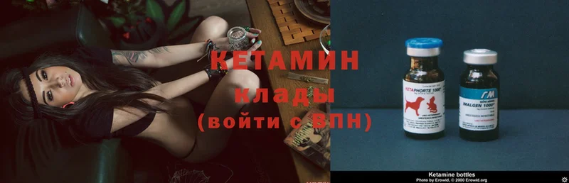 КЕТАМИН ketamine Володарск