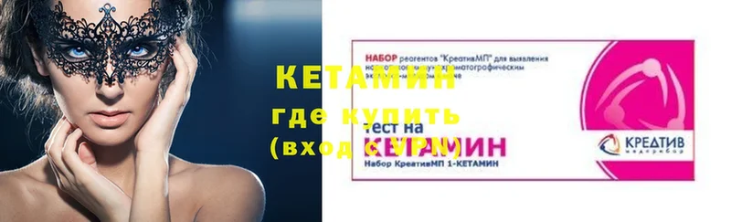 КЕТАМИН VHQ  где купить наркотик  kraken онион  Володарск 